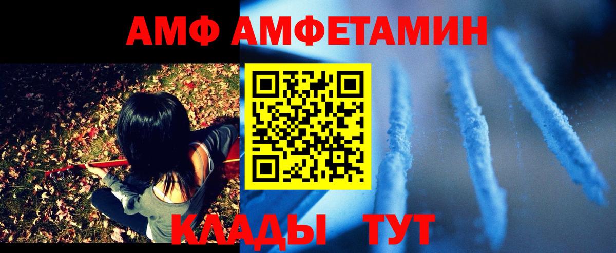 АМФЕТАМИН 97%  АМФЕТАМИН  Шатура  АМФЕТАМИН 
