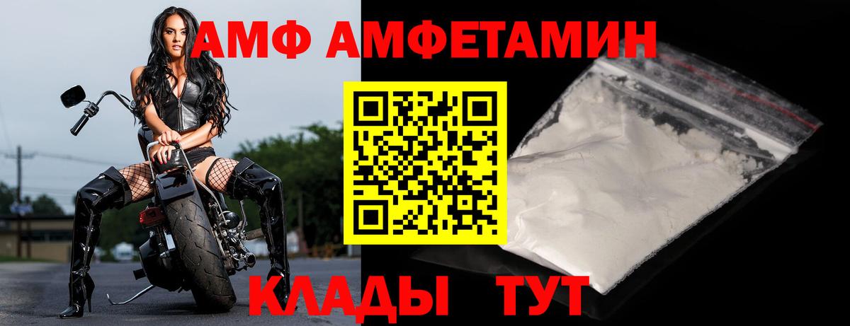 Amphetamine Розовый Шатура