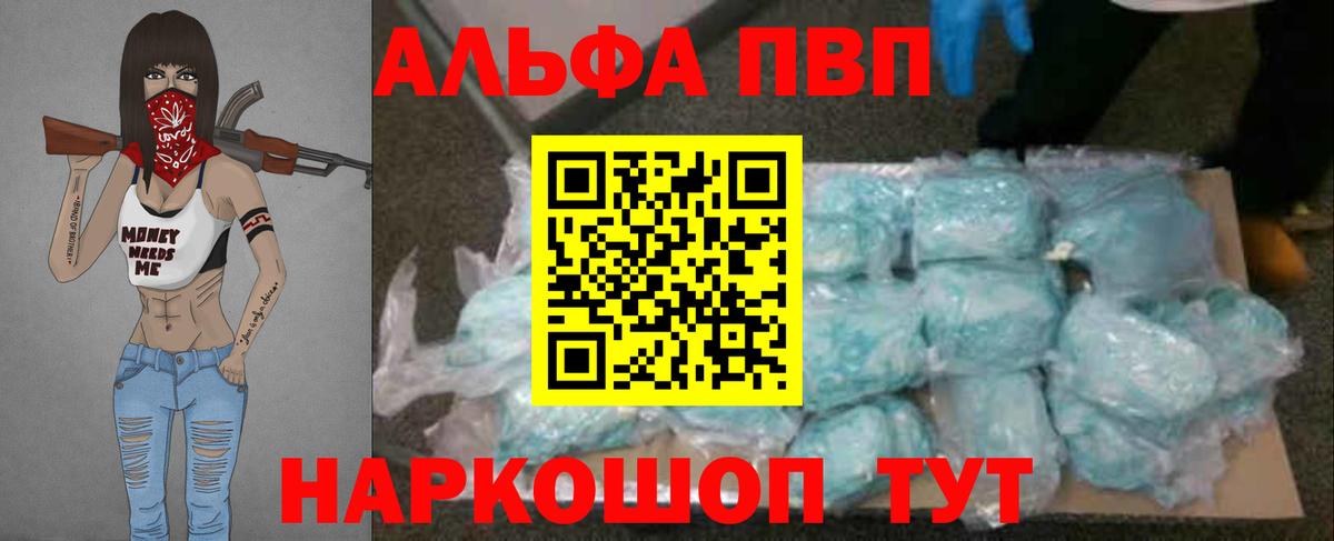 A-PVP мука Шатура