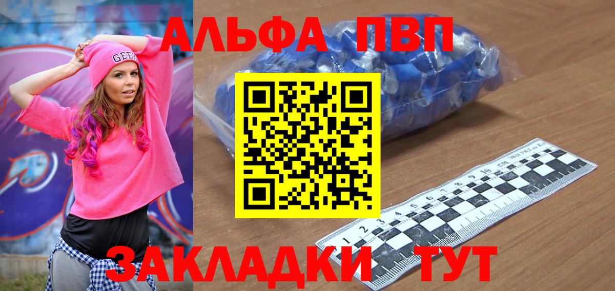 Alfa_PVP СК КРИС  APVP СК КРИС  Шатура  Вход с VPN 