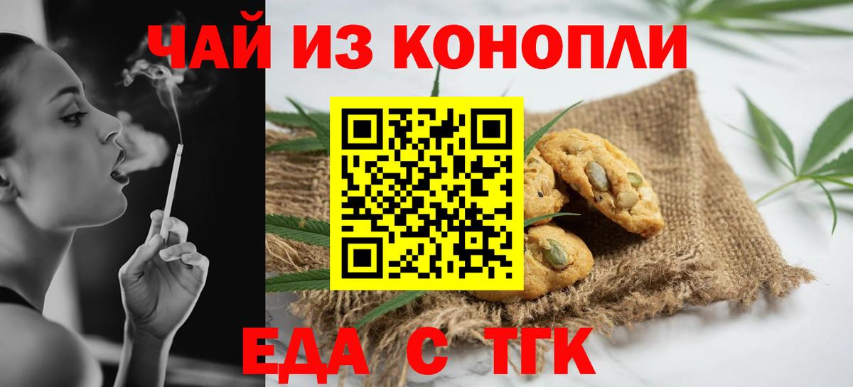 Шатура  Cannafood конопля  Вход с VPN 