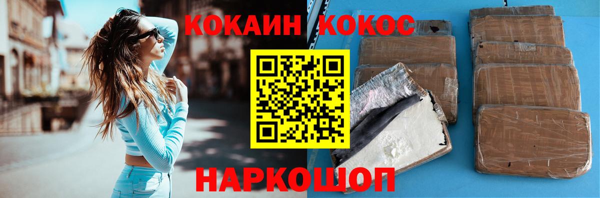 КОКАИН Колумбийский  КОКАИН Columbia  Шатура  Кокаин  Вход с VPN 