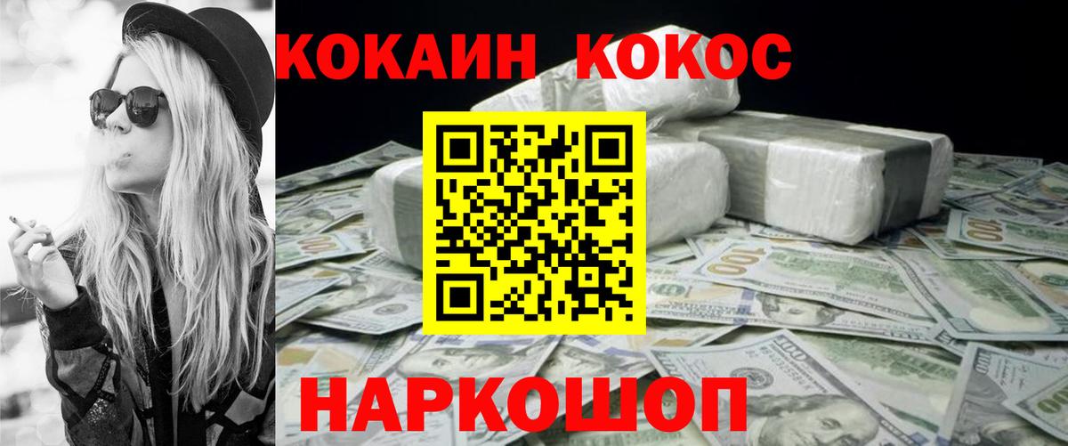 COCAIN  КОКАИН Fish Scale  Шатура  дарнет шоп  Cocaine 97% 