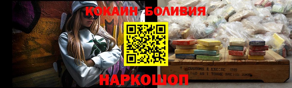 Cocaine Перу Шатура