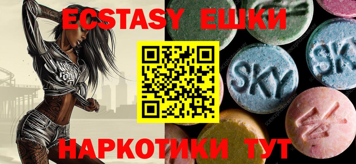 ЭКСТАЗИ TESLA  Вход с VPN  Шатура  ЭКСТАЗИ  Ecstasy круглые 