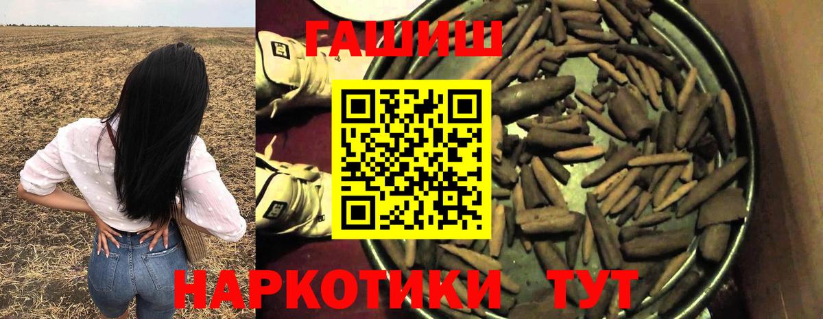 ГАШИШ индика сатива Шатура