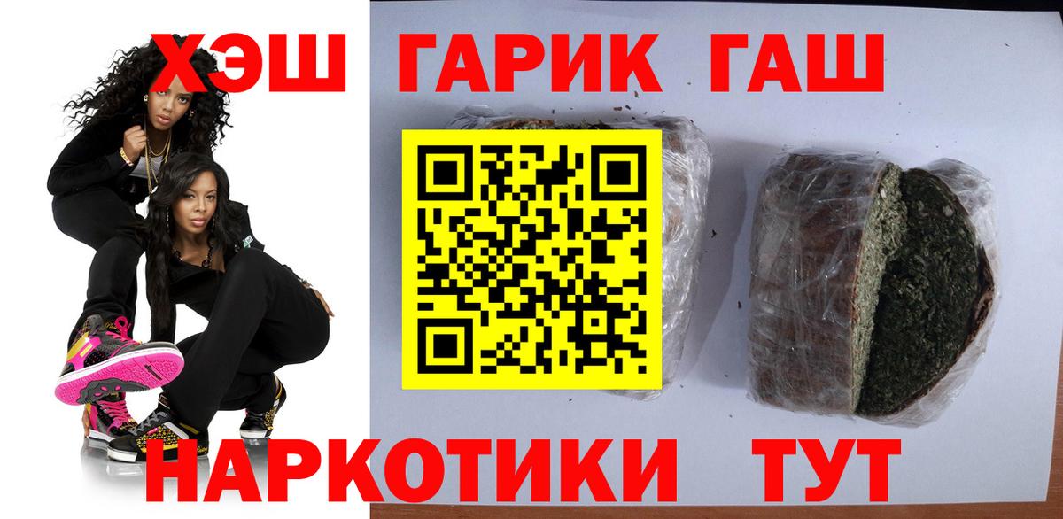 ГАШ VHQ Шатура