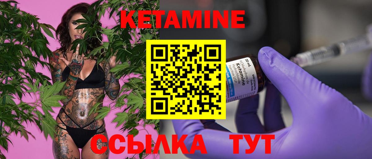 Кетамин ketamine  Вход с VPN  Шатура 