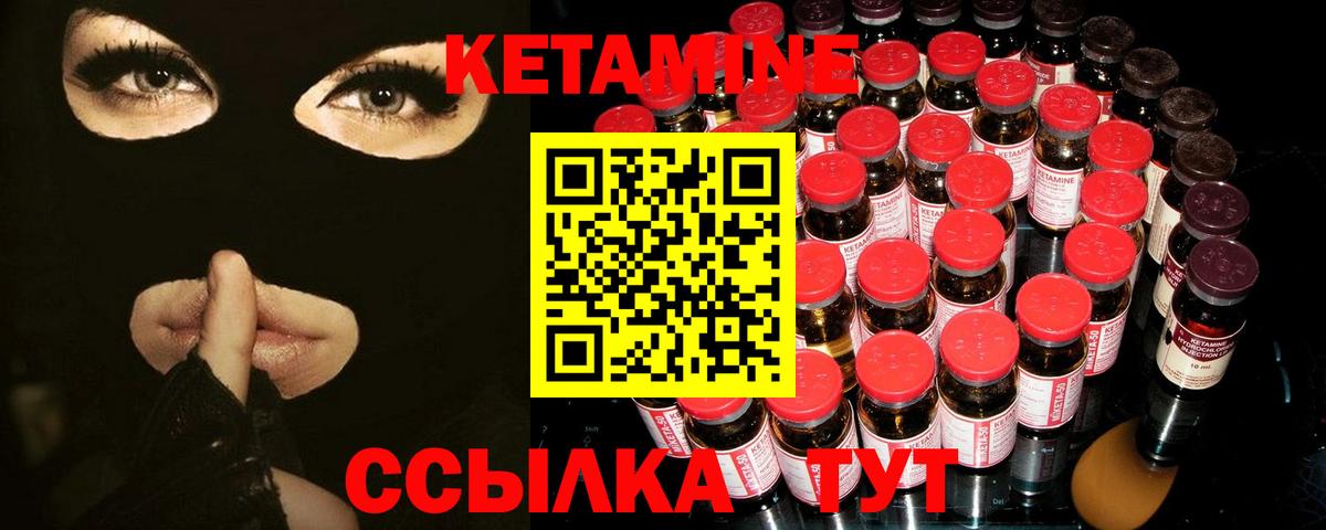 Кетамин ketamine Шатура