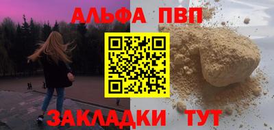 альфа пвп Донской