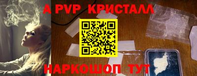 альфа пвп Донской