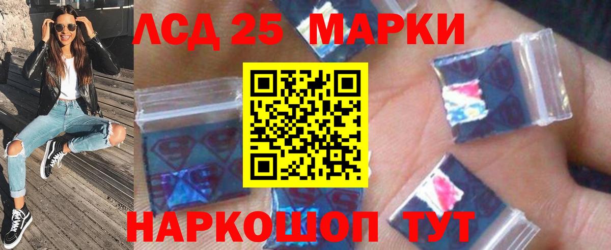 Лсд 25 экстази  Вход с VPN  ссылка на мегу tor  LSD-25 экстази кислота  Шатура 