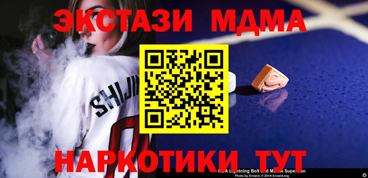 МДМА  Шатура  MDMA crystal  МДМА Molly 
