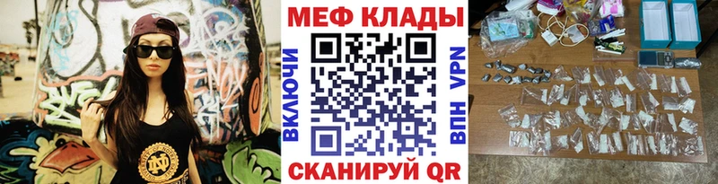 МЯУ-МЯУ VHQ  mega онион  Шатура  где можно купить наркотик 