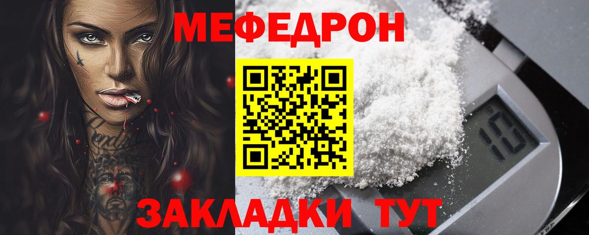 МЯУ-МЯУ мяу мяу  МЯУ-МЯУ mephedrone  Вход с VPN  МЯУ-МЯУ  МЯУ-МЯУ  Шатура 