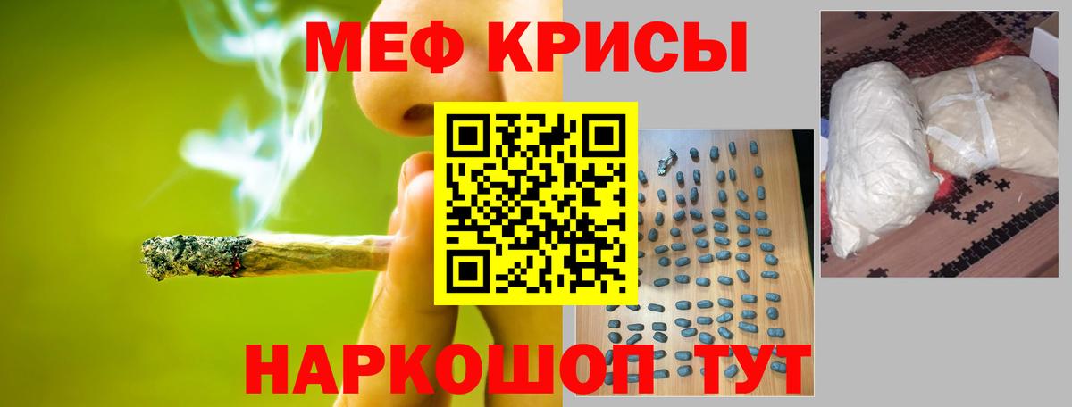 МЕФ кристаллы Шатура