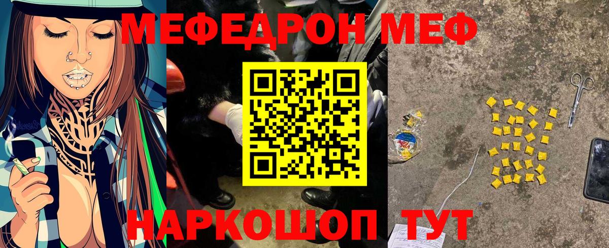 МЕФ  Шатура  МЕФ 4 MMC  Меф 