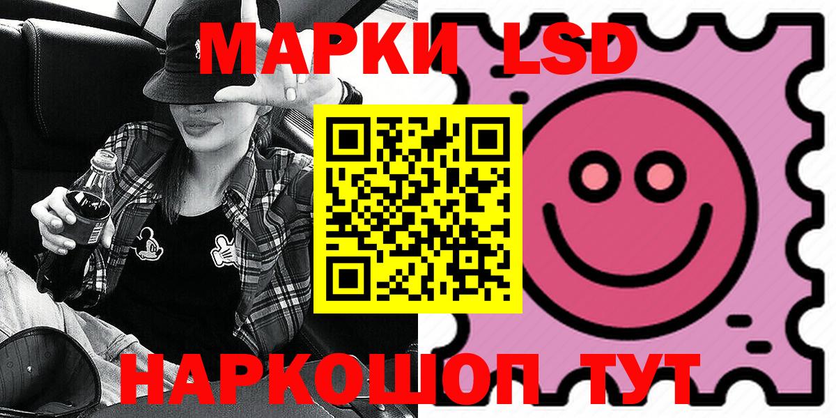 Марки 25I-NBOMe 1500мкг Шатура