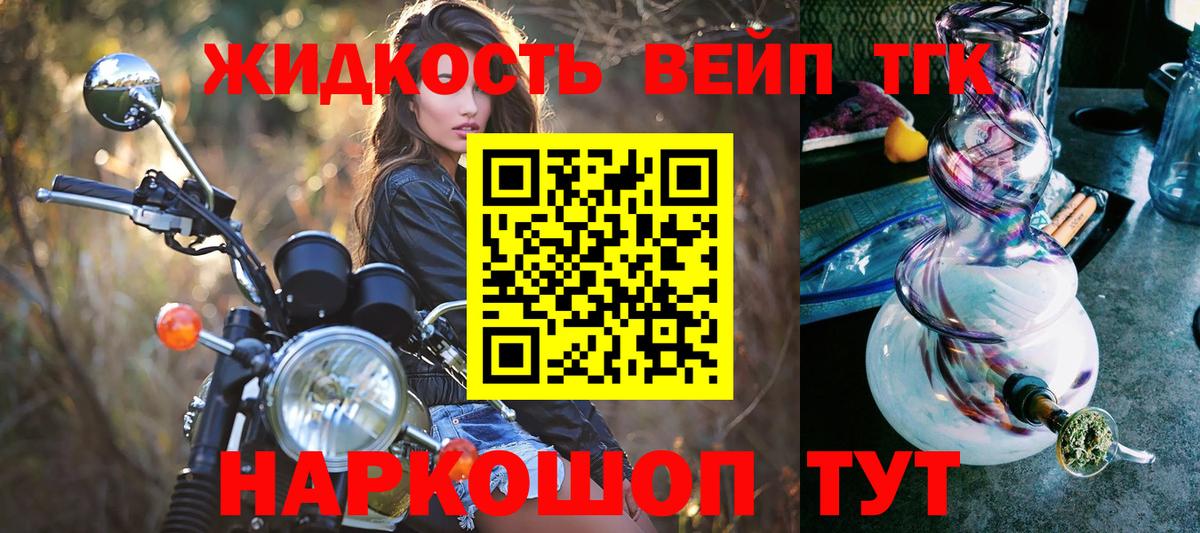 Шатура  ТГК THC oil  Вход с VPN 