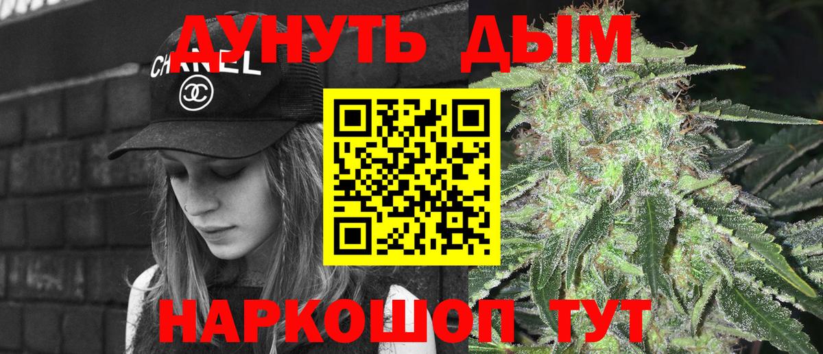 Конопля White Widow  Вход с VPN  Шатура  Каннабис MAZAR 